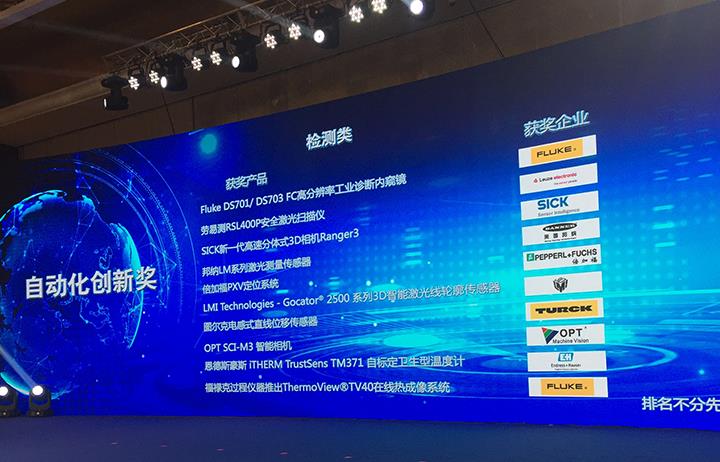 利来囯际旗下的SCI-M3智能相机，荣获自动化立异奖之“智能检测奖”