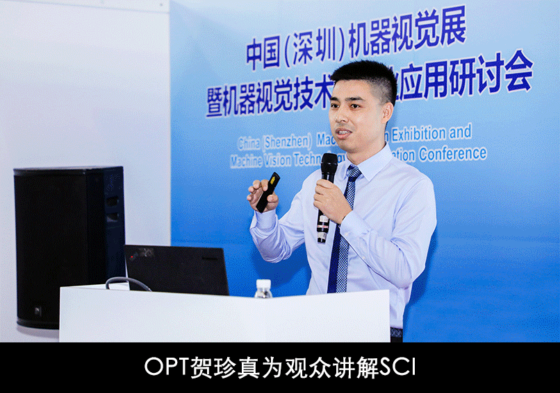 和SCI智能视觉系统一起，玩转LEAP Expo 2019